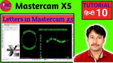 Letters In Mastercam X5 Text In Mastercam X5 मास्टरकाम X5 टेक्स्ट