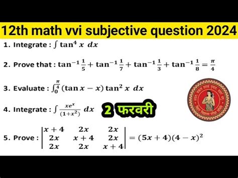 Class 12th Math Vvi Subjective Question 2024 12th Math Vvi