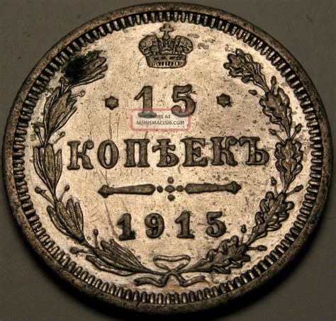 Russia Empire Kopeks Bc Silver Nicholas Ii Xf