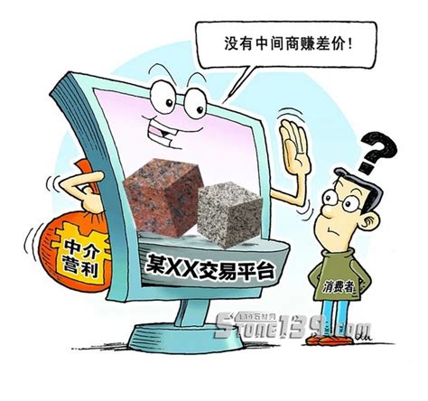 “没有中间商赚差价”石材行业是乌托邦？ 139石材网