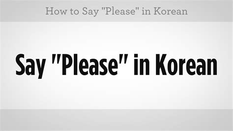 How To Say Please Learn Korean Youtube