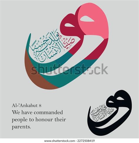 Islamic Calligraphy Quran Surah Alankabut 8 Stock Vector (Royalty Free ...