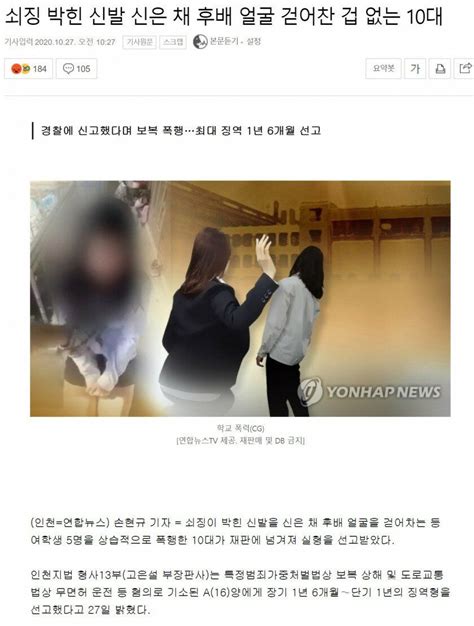 보복폭행 무면허 운전 10대 징역 1년 6개월 개9