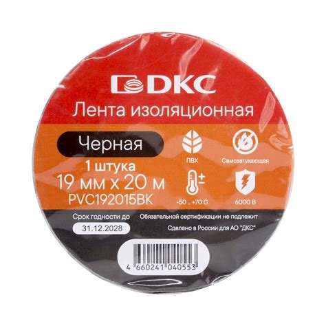 Лента изоляционная ПВХ 19x0,15 20м в рулоне Черная ДКС|DKC: подробные ...