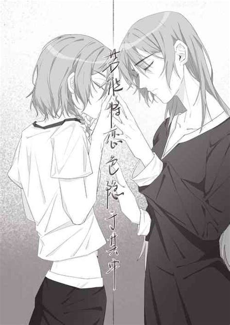 Character Sayo Hikawa Nhentai Hentai Doujinshi And Manga