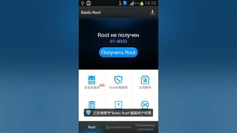 Как получить Root права на Samsung Galaxy Win Youtube