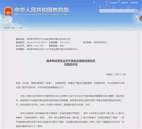 网易新闻：黄河水院这两部教材获全国教材建设一二等奖 黄河水利职业技术学院黄河涛声