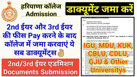 Haryana 2nd 3rd Year Ug Pg Admission 2022 23 Mdu Igu Kuk Cblu