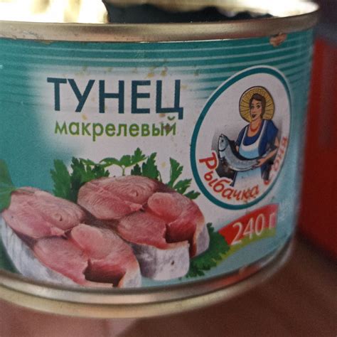Тунец макрелевый Рыбачка Соня - калорийность, пищевая ценность ⋙ ...