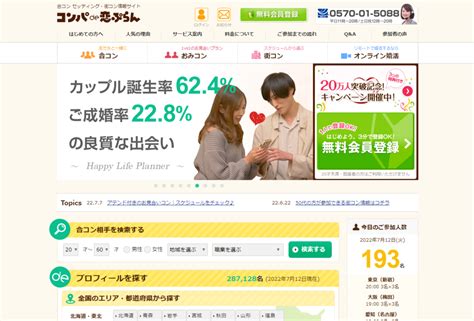 【2024年最新版】九州・博多の既婚者サークル出会いランキング 人気no1男の恋愛応援サイト【恋タメ】人気no1男の恋愛応援サイト【恋タメ】