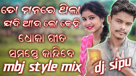 To Manare Thila Jadi Aau Lo Kehi Dj Song Mbj Style Dabung Mix By Dj