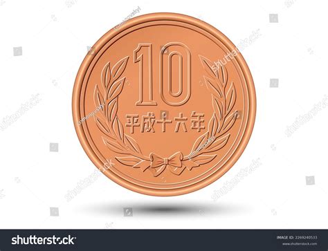 Reverse Japanese Ten Yen Coin Isolated Stock Vector Royalty Free