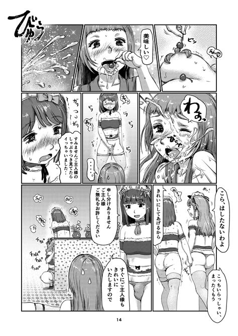 Futanari Meido Kissa Page 14 Nhentai Hentai Doujinshi And Manga