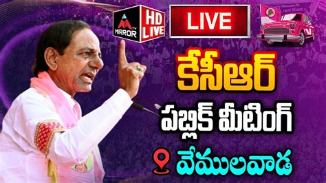 Live Cm Kcr Public Meeting At Vemulawada Brs Election Campaign