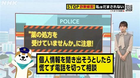 さいたま市の事例から学ぶ 特殊詐欺の被害と手口「“捜査でお金を調べたい”に注意！」 動画あり Nhk