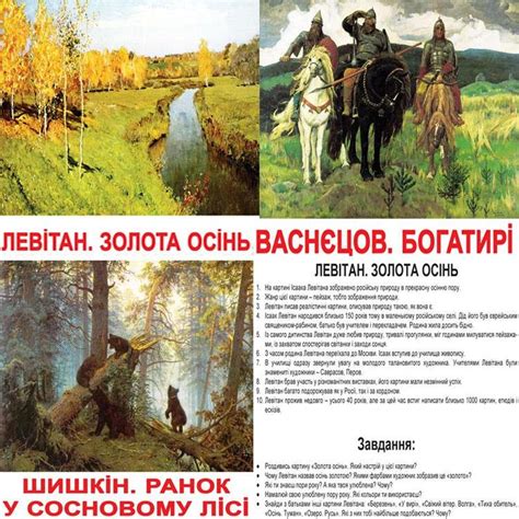 Картки великі українці з фактами "Шедеври художників" ламінів ...: цена ...