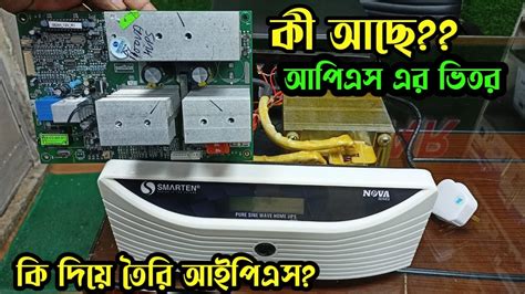 Smarten Nova Va Home Ups Smarten Ips Price In Bd Home Ups