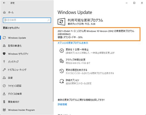 「windowsrupdate」更新プログラムを今すぐ確かめる方法＜windows 10＞ 【動画手順付き】｜サポート｜dynabook