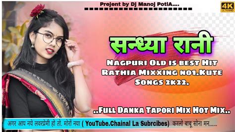 New Nagpuri Danka Mix Nagpuri Danka Tapori Mix Danka Mix Nagpuri Song