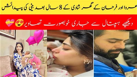 OmgFarhan Saeed And Urwa Hocane Blessed With A Baby Girl Farhansaeed