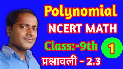 Bahupad Class 9th Exercise 2 3 Polynomials Class 9 How To Find