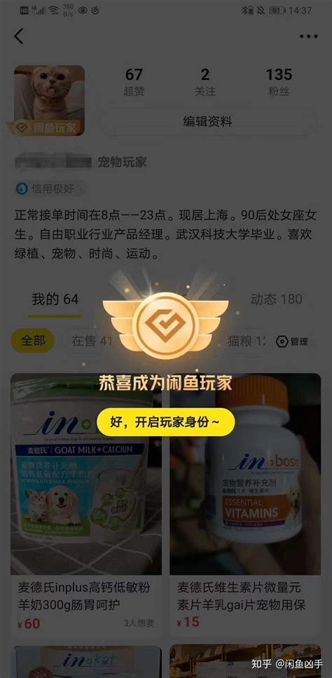 如何开通闲鱼玩家？ 六月系统更新 成功率怎么高达百分之九十？ 知乎