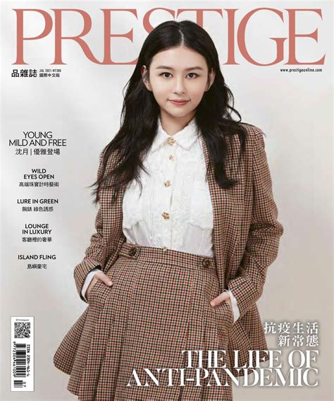 Prestige Taiwan July 2021 Digital DiscountMags