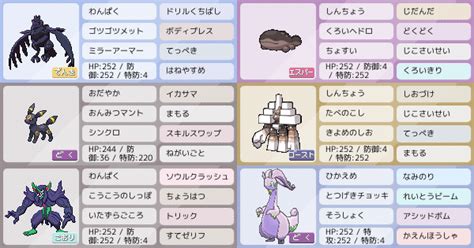 S2シングル 受けループ構築 添削希望｜ポケモンパーティ構築｜ポケモン徹底攻略