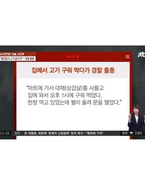 원룸에서 고기 구워먹는데 경찰이 왔습니다 포텐 터짐 최신순 에펨코리아