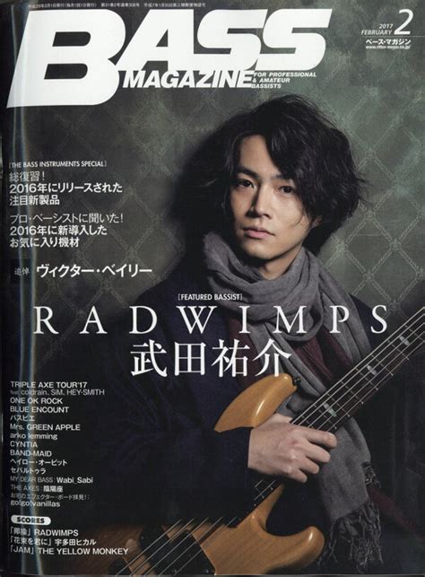 楽天ブックス Bass Magazine ベース マガジン 2017年 02月号 雑誌 リットーミュージック