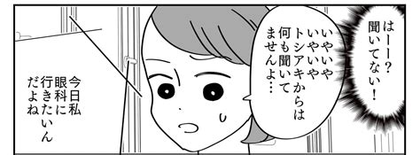 ＜図々しい！自サバ義姉＞ワンオペ中にアポ無しピンポン「子ども預かって～」絶対ムリ！【前編まんが】 ママスタセレクト