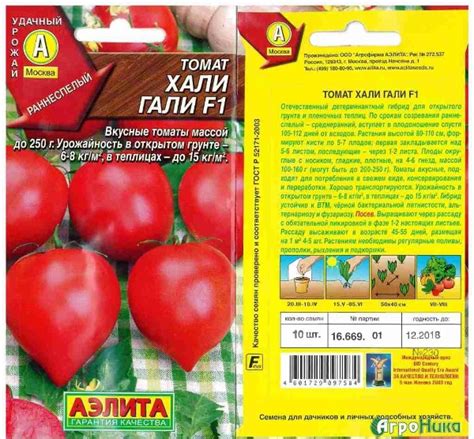 Томат Хали Гали: описание и характеристика сорта, достоинства и недостатки