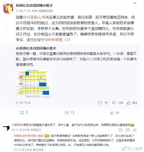 小三门再反转？爆李梦并非无辜，曾许诺但是食言，原配是被逼急了