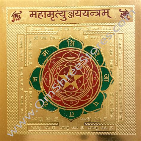 Maha Mrityunjaya Yantra (3 X 3 Inch.) – OmShreeStores.com