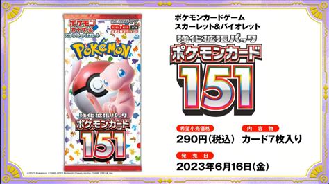 "Pokemon Card 151" Announced as Made-to-Order Set, Pokemon Issues Warnings About Resellers ...