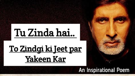 An Inspirational Poem Tu Zinda Hai Youtube