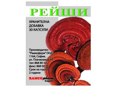 Рейши/ Reishi табл. х 30 Afya pharmacy