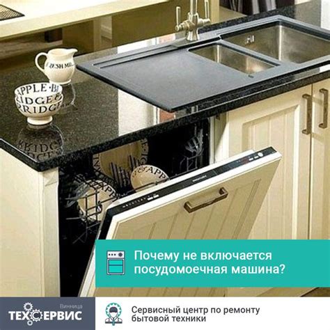 👨‍🔧 [ Почему не включается посудомоечная машина? ]