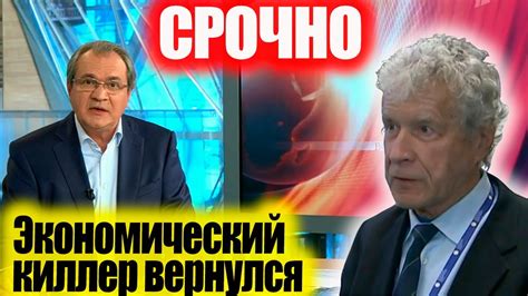 Экономический убийца вернулся - YouTube