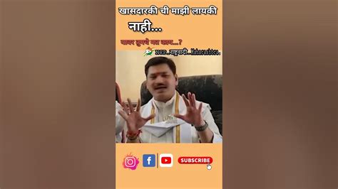 यावर तुमचे मत काय Ncp Ajitpawar Dhananjaymunde Shortvideo