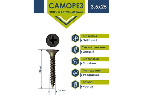 Саморез Daxmer ГКЛ по металлу усиленный 3,5х25 фосфатированный, короб 1 ...
