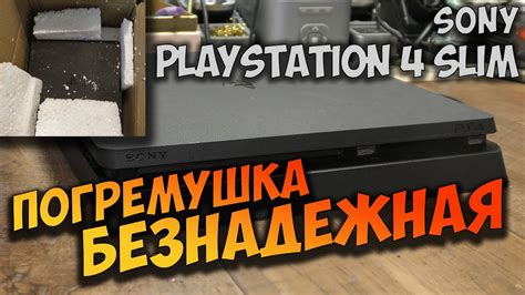 Ремонт PS4 Slim второй ревизии. Не реагирует на кнопки включения и ...