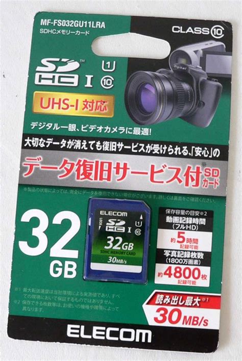 【未使用】★ 未使用品 32gb Elecom Sdhcメモリーカード ★の落札情報詳細 ヤフオク落札価格検索 オークフリー