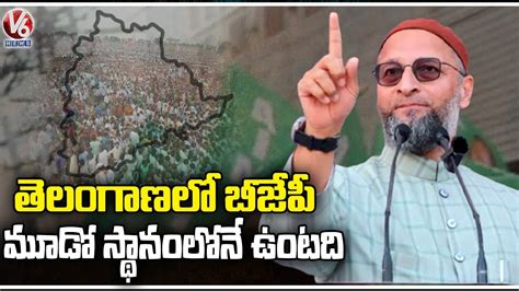 Aimim Chief Asaduddin Owaisi Comments On Bjp V6 News Youtube