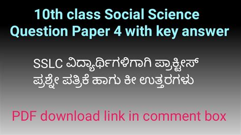 SSLC Social Science Practice Question Paper 4 With Key Answer 2022 23