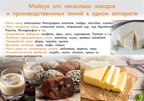 Смарт кухня Mycook Touch Jedani | Кухонная машина Майкук с WiFi и ...