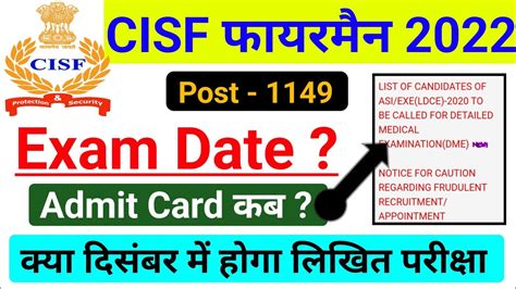 Cisf Fireman Exam Date 2022 Cisf Fire Constable Exam Date Cisf