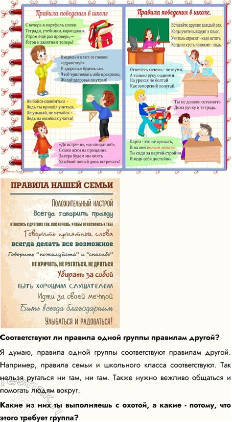 (Решено)Параграф 13 ГДЗ Боголюбов 6 класс по обществознанию