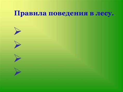 Окружающая среда презентация онлайн