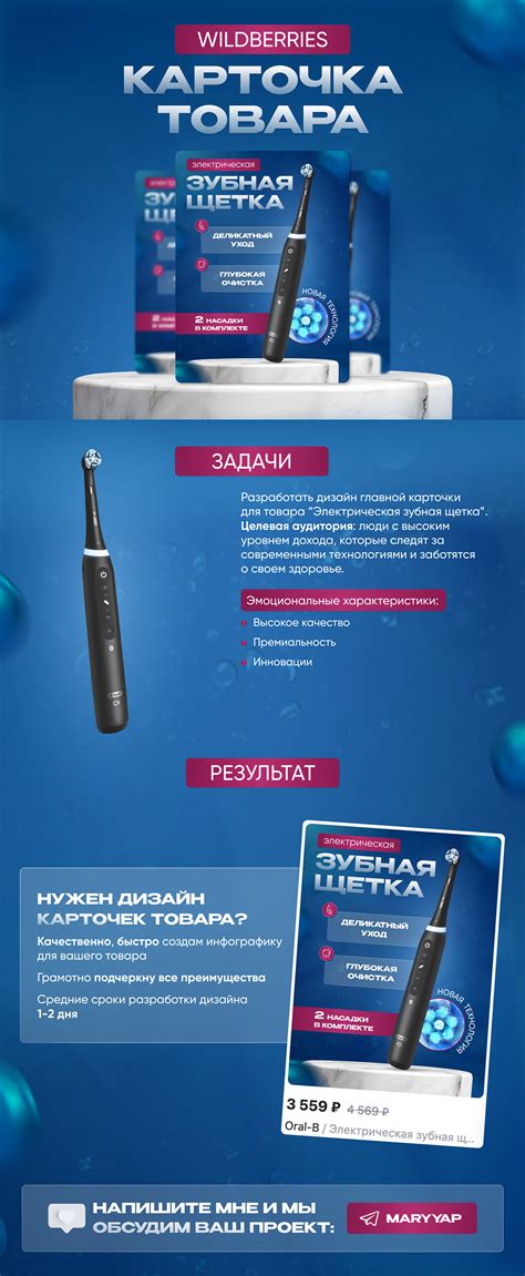 Инфографика для Wildberries :: Behance